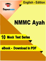 NMMC Ayah Test PDF Book In English - Mock Test/Practice Set