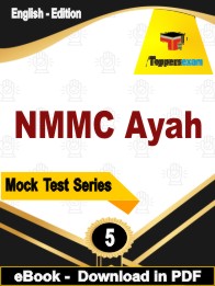 NMMC Ayah Test PDF Book In English - Practice Set
