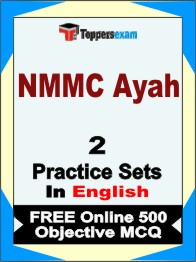 NMMC Ayah Test Book in English - Question Paper / Practice Set