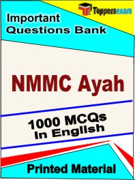NMMC Ayah Test Book in English - Objective MCQ