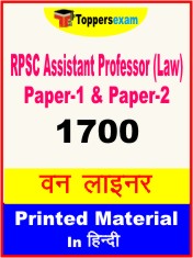 RPSC Assistant Professor (Law) Paper-1 & Paper-2 One Liner Book in Hindi