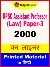 RPSC Assistant Professor (Law) Paper-3 One Liner Book in Hindi