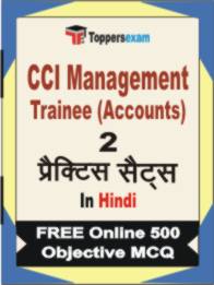 CCI Management Trainee (Accounts) Book in Hindi - Question Paper / Practice Set