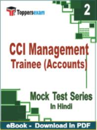 CCI Management Trainee (Accounts) Test PDF Book In Hindi - Question Paper