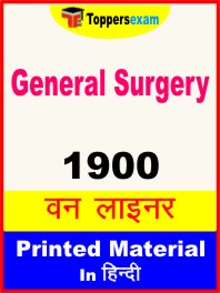 General Surgery One Liner Book in Hindi