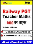 Railway PGT Teacher Maths  One Liner Book PDF in Hindi