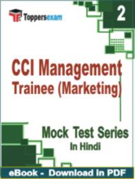 CCI Management Trainee ( Marketing ) Test PDF Book In Hindi - Question Paper