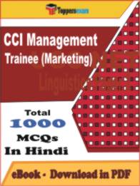 CCI Management Trainee ( Marketing ) PDF Book In Hindi - MCQ / Objective Questions