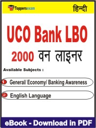 UCO Bank LBO One Liner Book PDF in Hindi