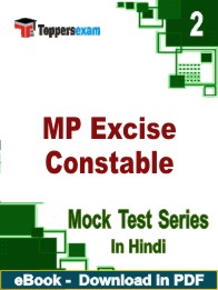 MP Excise Constable Test PDF Book In Hindi - Question Paper