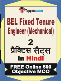 BEL Fixed Tenure Engineer  (Mechanical) Book in Hindi - Question Paper / Practice Set