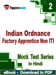 Indian Ordnance Factory Apprentice Non ITI Test PDF Book In Hindi - Question Paper