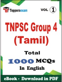 TNPSC Group 4 (Tamil) PDF Book In English - MCQ / Objective Questions (VOL.1)