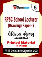 RPSC School Lecturer (Drawing) Paper 2 Book in Hindi - Mock Test / Practice Set