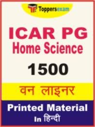 ICAR PG Home Science One Liner Book in Hindi