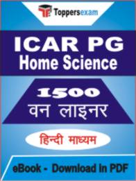 ICAR PG Home Science One Liner Book PDF in Hindi