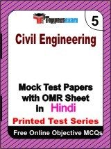 ​Civil Engineering Exam Mock Test Papers (Book) in Hindi