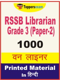 RSSB Librarian Grade 3 (Paper-2) One Liner Book in Hindi.
