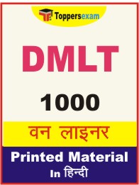 DMLT One Liner Book in Hindi.