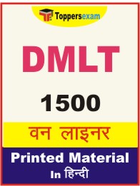 DMLT One Liner Book in Hindi.