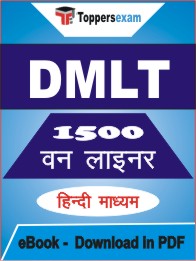 DMLT One Liner Book PDF in Hindi