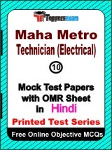 Maha Metro Technician (Electrical) Exam Mock Test Papers (Book) in Hindi