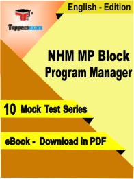 NHM MP Block Program Manager Test PDF Book In English - Mock Test/Practice Set