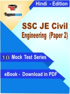 SSC JE Civil Engineering ( Paper 2 ) Test PDF Book In Hindi - Mock Test/Practice Set