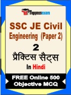 SSC JE Civil Engineering ( Paper 2 ) Book in Hindi - Question Paper / Practice Set