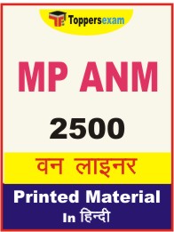 MP ANM One Liner Book in Hindi.