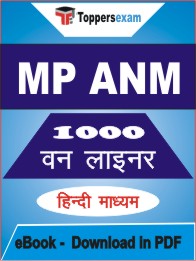 MP ANM One Liner Book PDF in Hindi