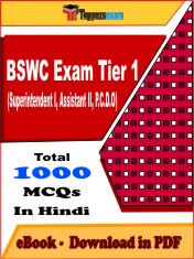 BSWC Tier 1 (Superintendent I, Assistant II, P.C.D.O) PDF Book in Hindi - MCQ / Objective Questions