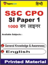 SSC CPO SI ( Paper 1 ) One Liner Book in Hindi