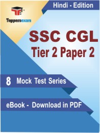 SSC CGL Tier 2 Paper 2 PDF Book In Hindi - Mock Test/Practice Set