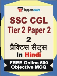 SSC CGL Tier 2 Paper 2 Book in Hindi - Question Paper / Practice Set