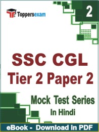 SSC CGL Tier 2 Paper 2 PDF Book In Hindi - Question Paper