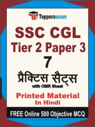 SSC CGL Tier 2 Paper 3 Book in Hindi - Practice Set