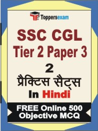 SSC CGL Tier 2 Paper 3 Book in Hindi - Question Paper / Practice Set