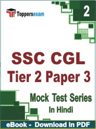 SSC CGL Tier 2 Paper 3 PDF Book In Hindi - Question Paper