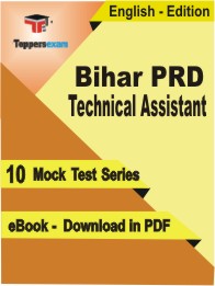 Bihar PRD Technical Assistant PDF Book In English - Mock Test/Practice Set