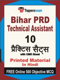 Bihar PRD Technical Assistant Book in Hindi - Practice Set