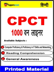 CPCT One Liner Book in Hindi