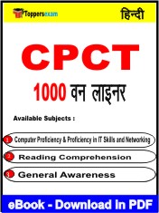 CPCT One Liner Book PDF in Hindi