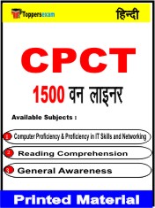 CPCT One Liner Book in Hindi