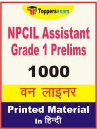 NPCIL Assistant Grade 1 Prelims One Liner Book in Hindi.