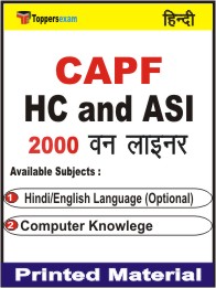 CAPF HC and ASI One Liner Book in Hindi.