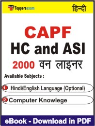 CAPF HC and ASI One Liner Book PDF in Hindi