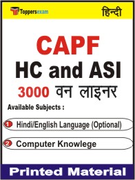 CAPF HC and ASI One Liner Book in Hindi.