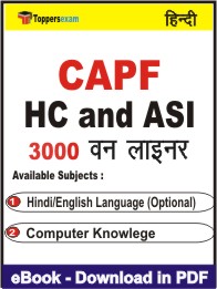 CAPF HC and ASI One Liner Book PDF in Hindi