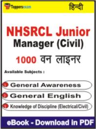 NHSRCL Junior Manager (Civil) One Liner Book PDF in Hindi